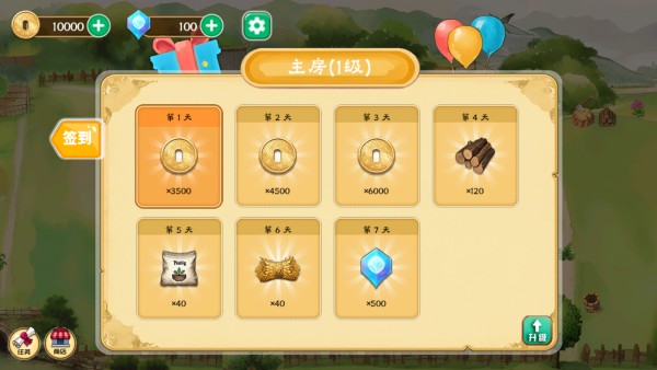 拾光小院安卓版
