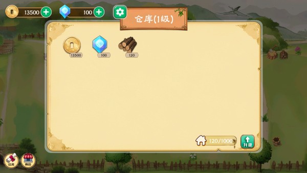 拾光小院安卓版