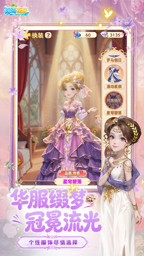 深海花园最新版