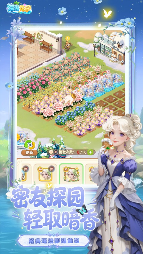 深海花园最新版4 深海花园最新版4