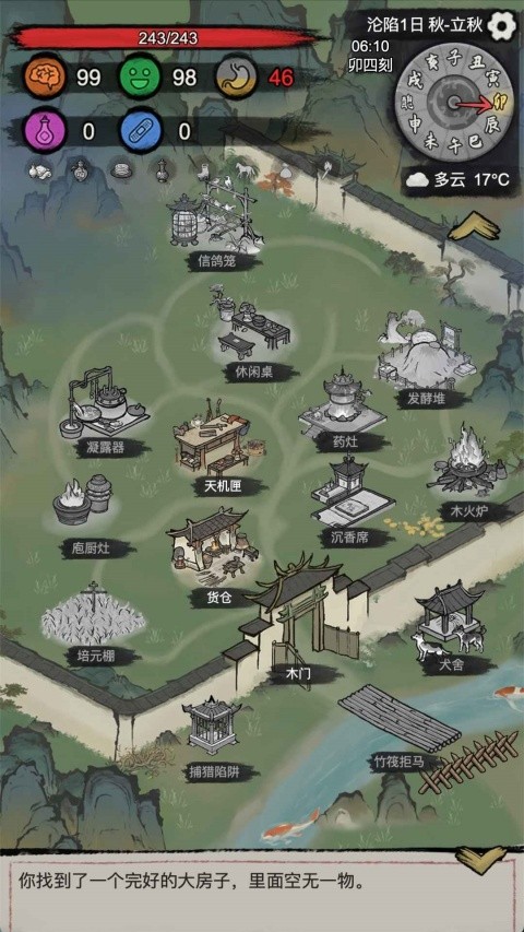 孤城余生最新版