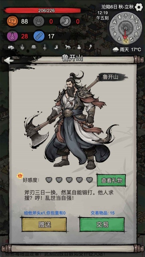 孤城余生最新版3 孤城余生最新版3