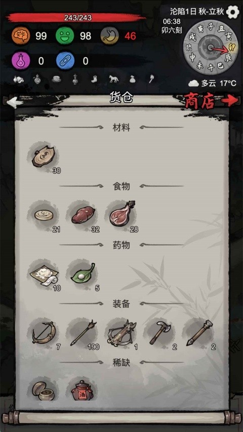 孤城余生最新版1 孤城余生最新版1