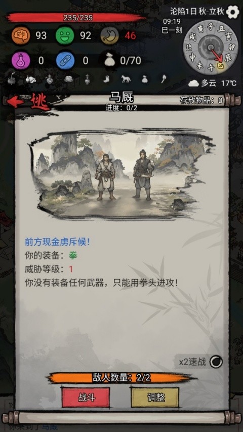 孤城余生最新版