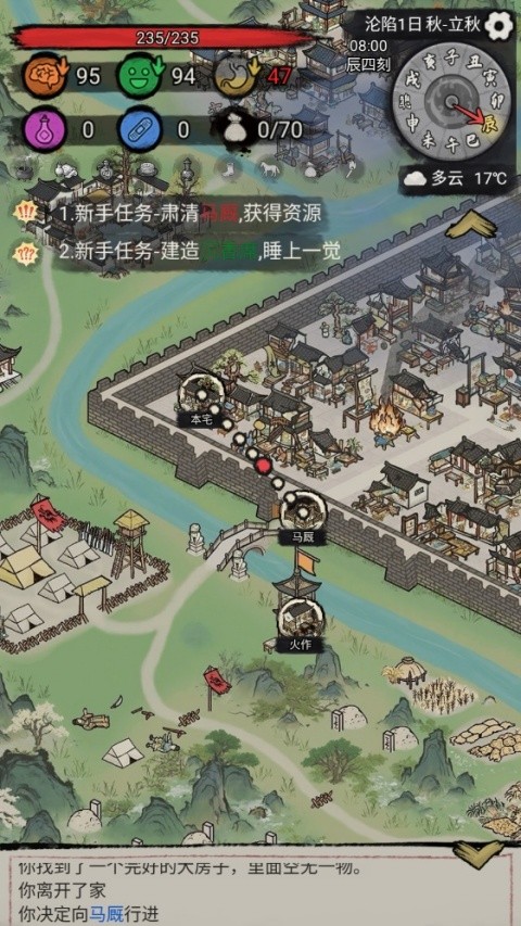 孤城余生最新版