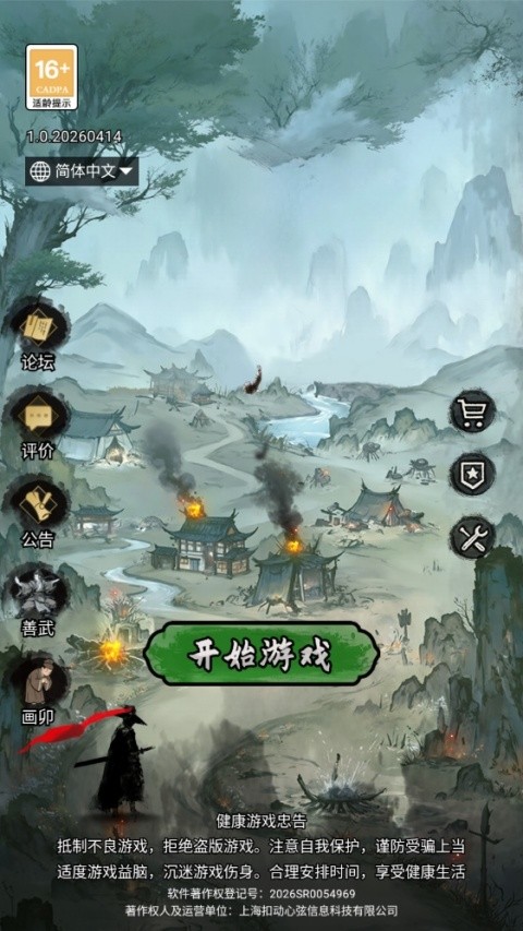孤城余生最新版