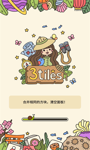 3 Tiles安卓版