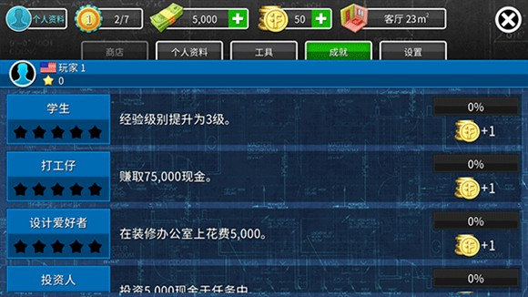 房产达人2安卓版