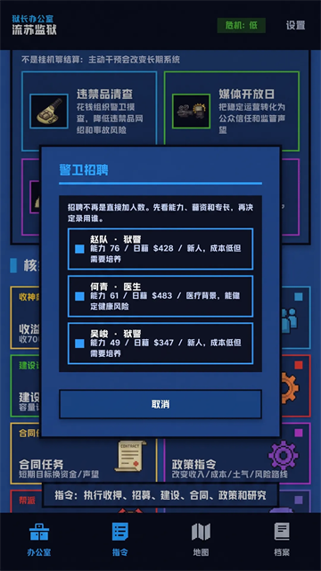 狱长我来当安卓版