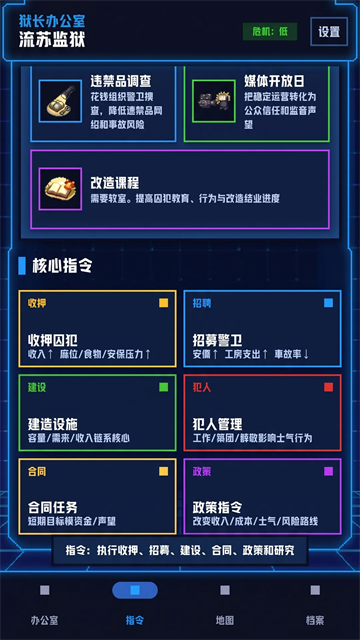狱长我来当安卓版1 狱长我来当安卓版1