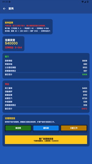 狱长我来当安卓版
