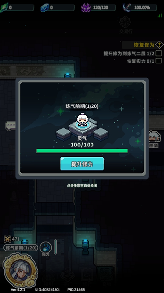 代号灵气官方版