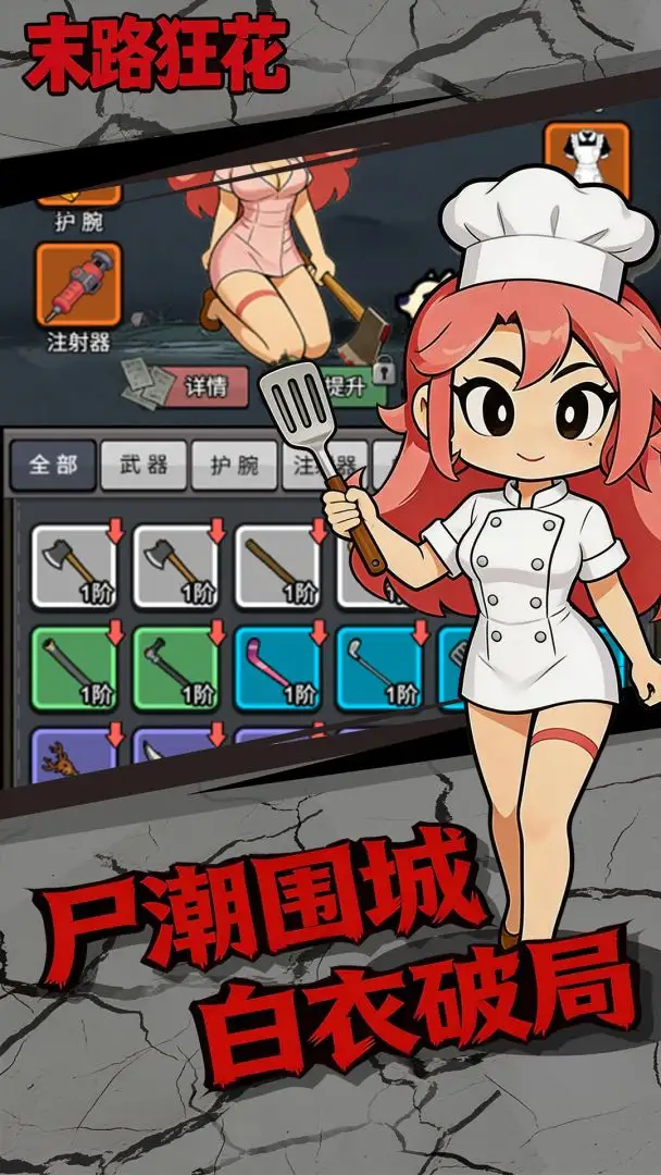 末路狂花最新版1 末路狂花最新版1