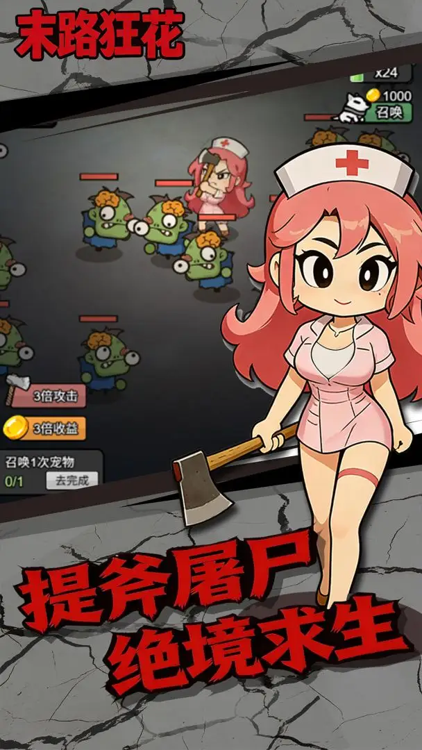末路狂花最新版