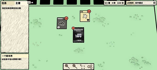 叠层世界汉化版