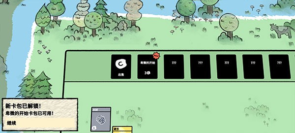 叠层世界汉化版