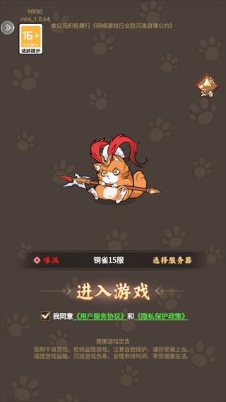 飞天将军手机版