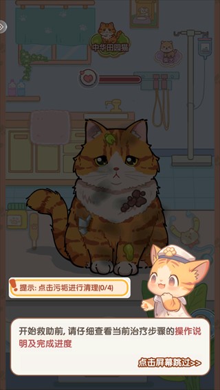糖果猫安卓版