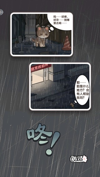 糖果猫安卓版