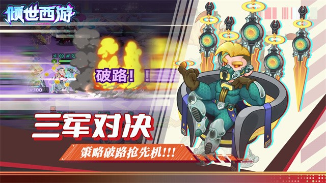 倾世西游最新版1 倾世西游最新版1