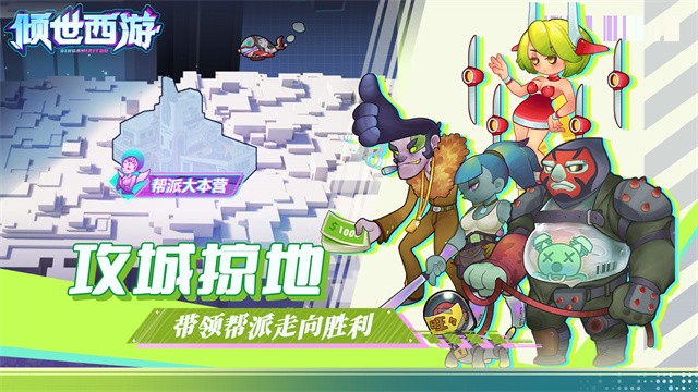 倾世西游最新版3 倾世西游最新版3
