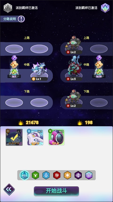倾世西游最新版
