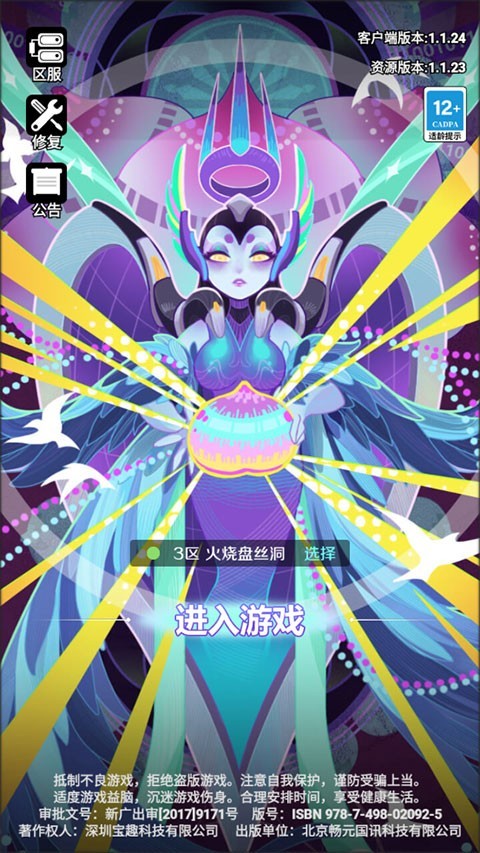 倾世西游最新版