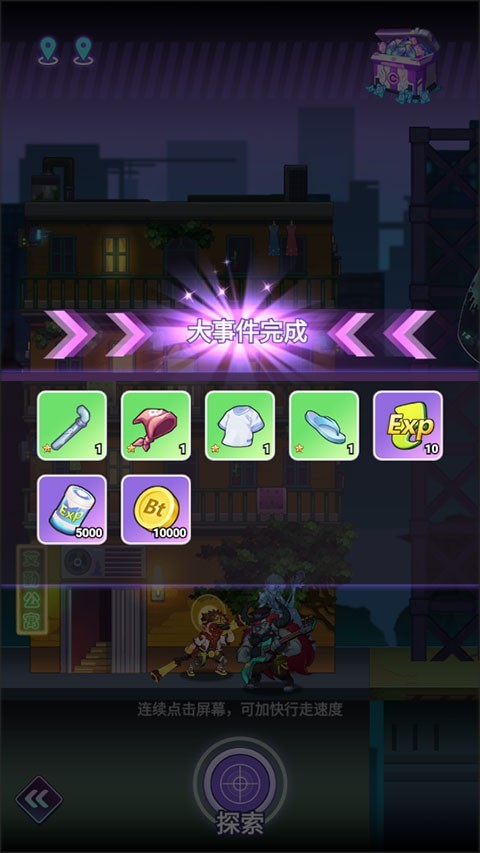 倾世西游最新版