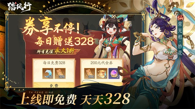 踏风行安卓版3 踏风行安卓版3