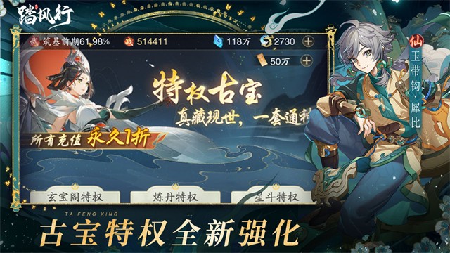 踏风行安卓版2 踏风行安卓版2