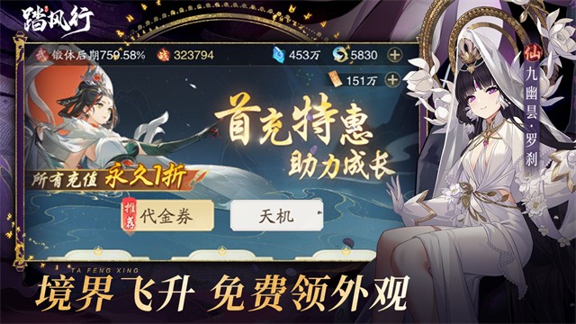 踏风行安卓版1 踏风行安卓版1