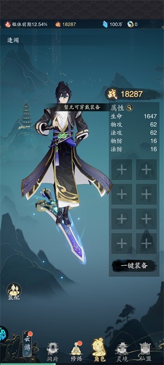 踏风行安卓版