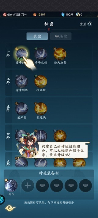 踏风行安卓版
