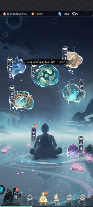 踏风行安卓版