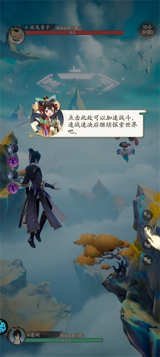 踏风行安卓版