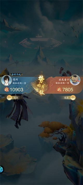 踏风行安卓版