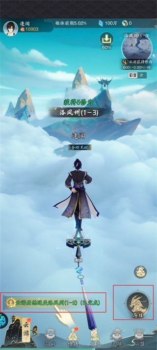 踏风行安卓版