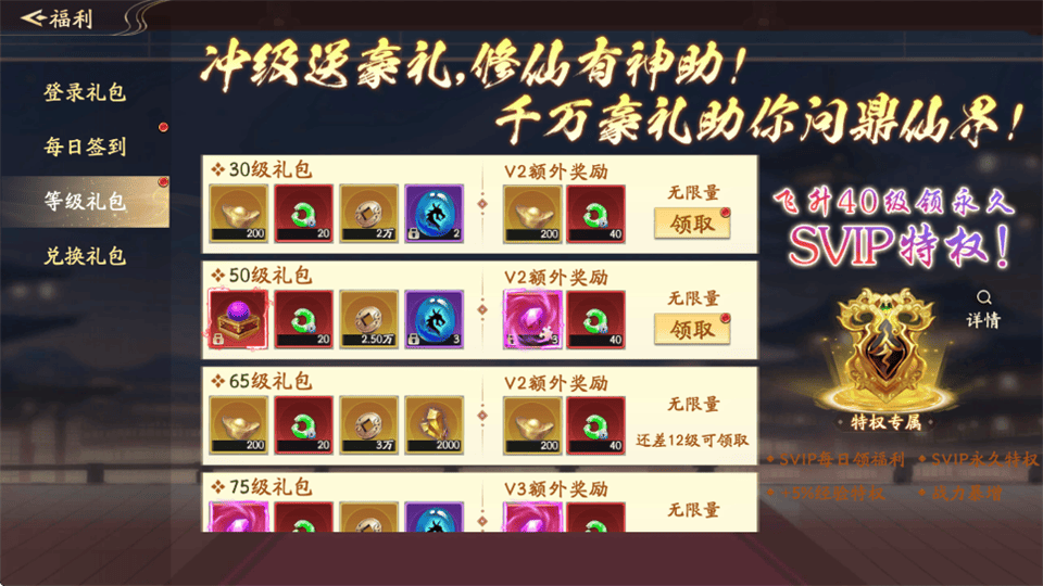 仙帝神兵手机版