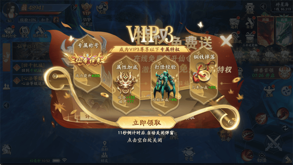 仙帝神兵手机版5 仙帝神兵手机版5