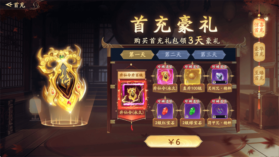 仙帝神兵手机版