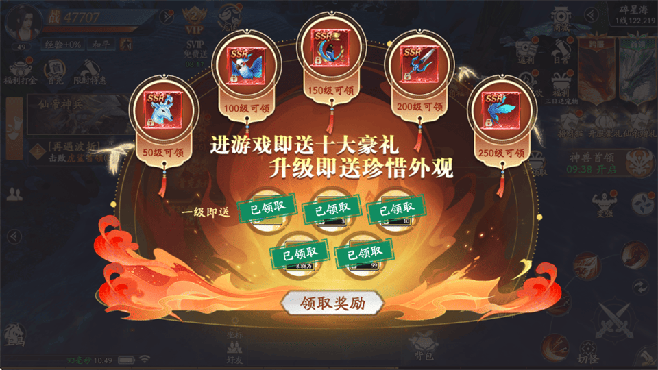 仙帝神兵手机版4 仙帝神兵手机版4
