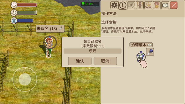 村落人生安卓版