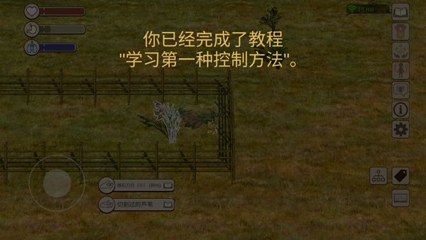 村落人生安卓版
