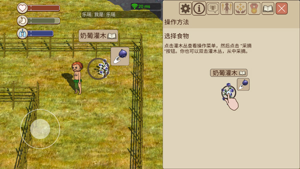 村落人生安卓版