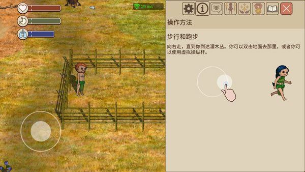 村落人生安卓版