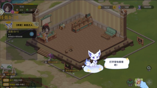 气泡星球最新版