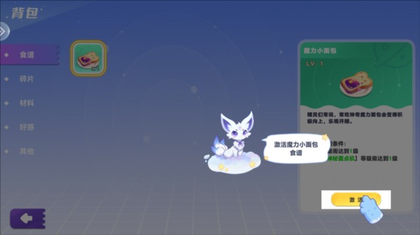 气泡星球最新版
