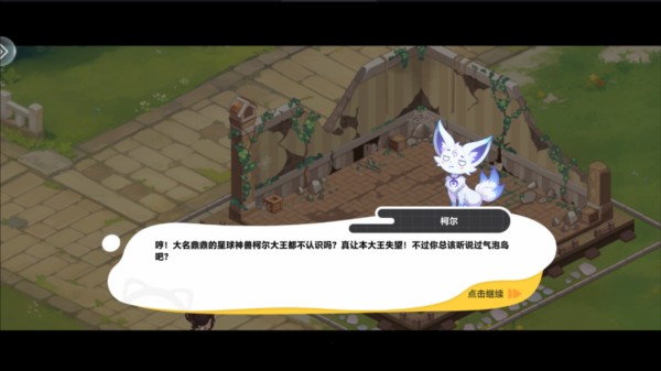 气泡星球最新版