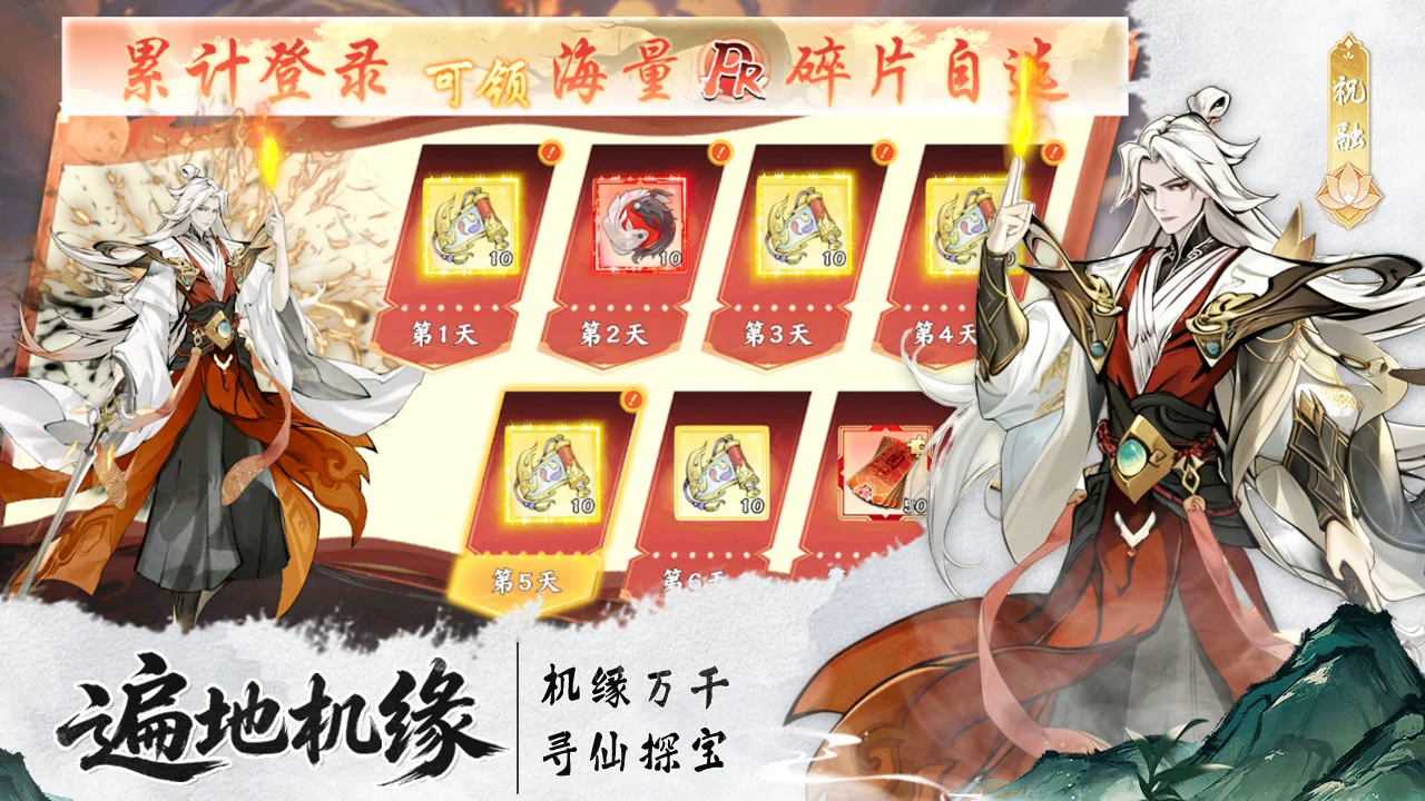 九洲傲天录官方版2 九洲傲天录官方版2