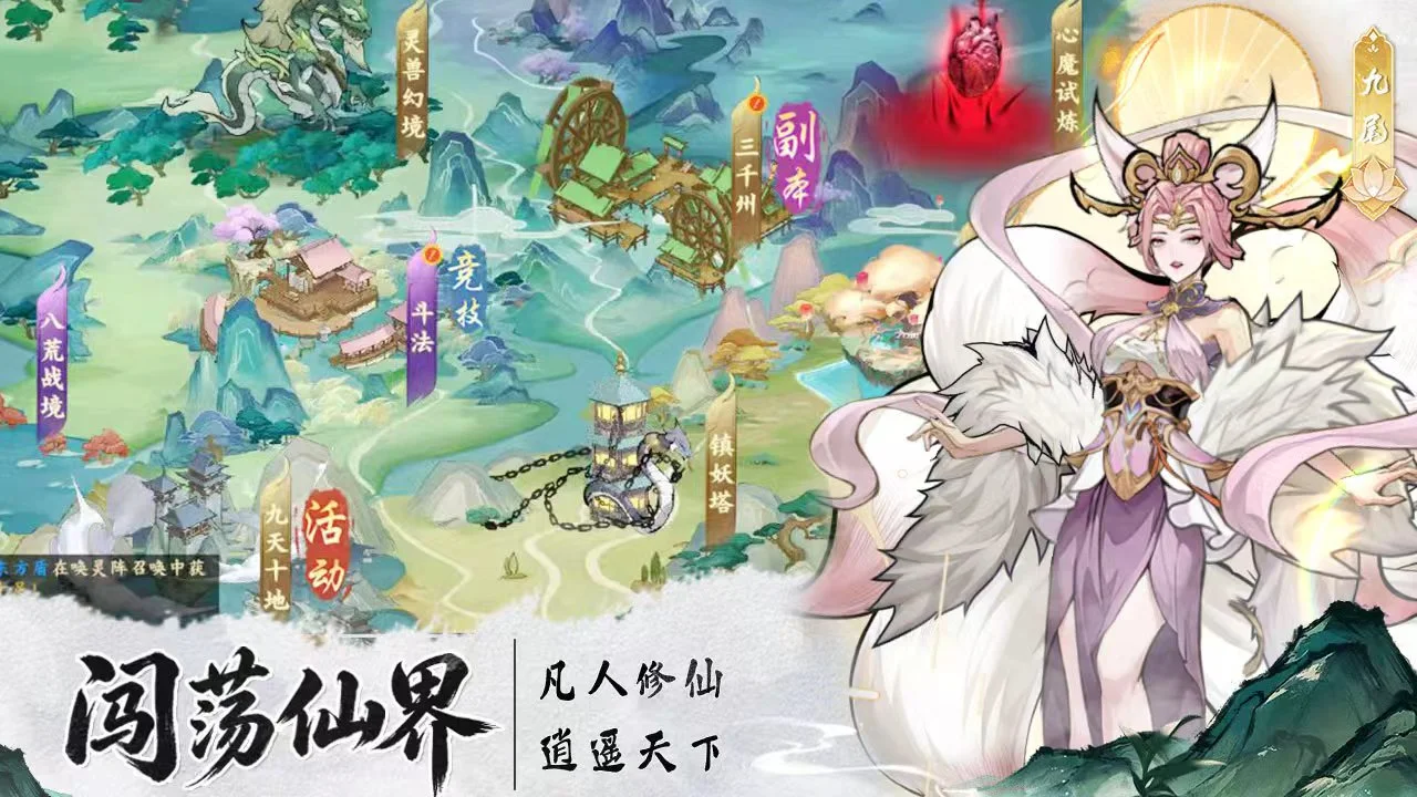 九洲傲天录官方版